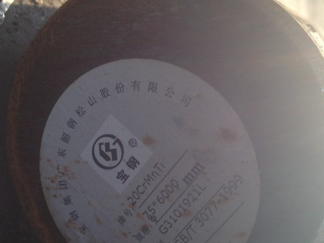 来凤20CrMnTi合金结构钢