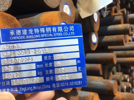 来凤40MnB合金结构钢