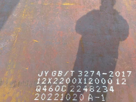 来凤Q460高强钢板